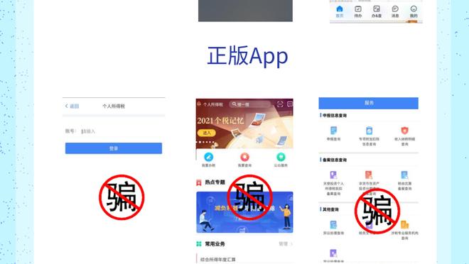 江南体育app下载苹果手机安装截图3